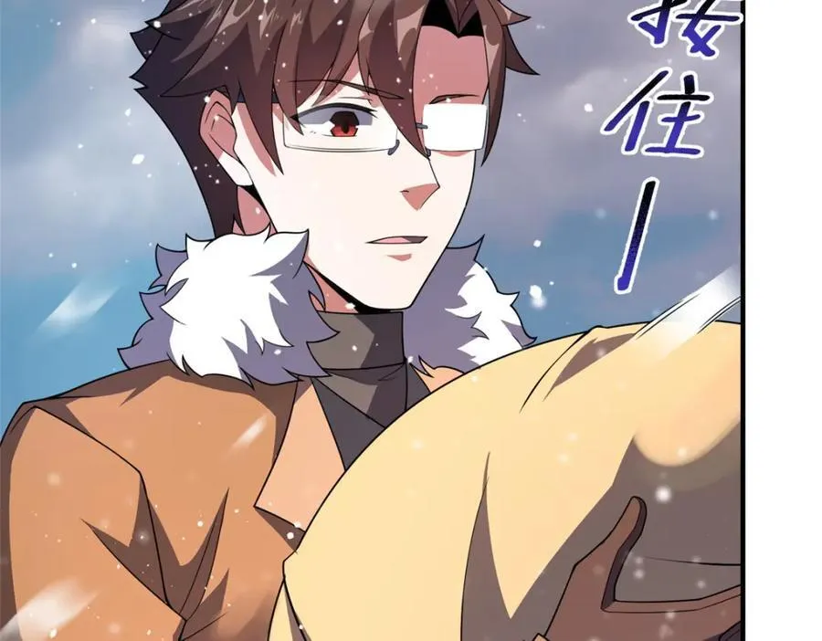 237 你们有孩子了？！ 第67页