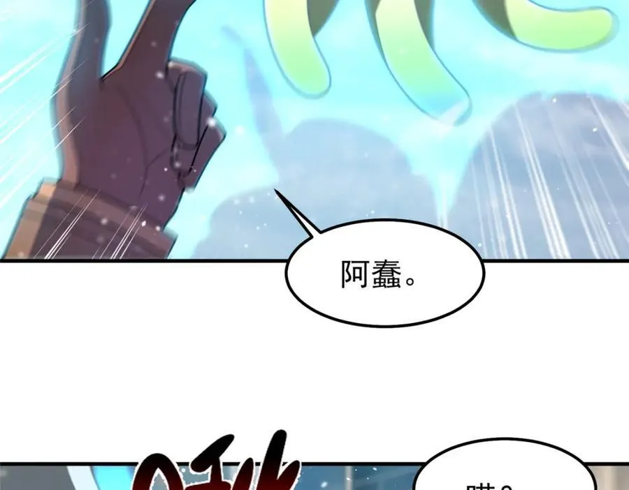 237 你们有孩子了？！ 第72页