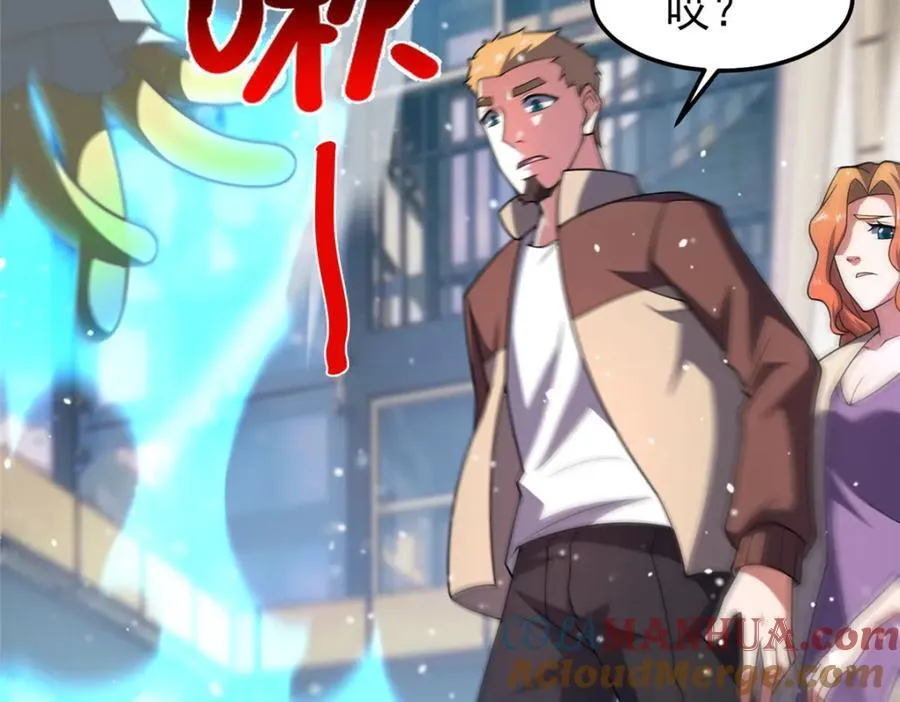 237 你们有孩子了？！ 第73页