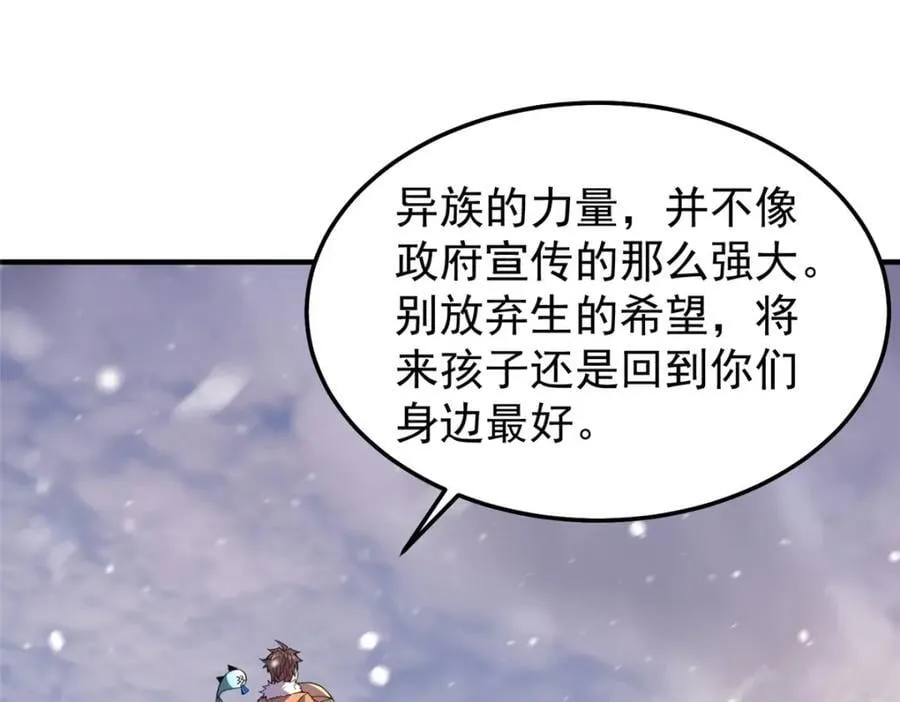237 你们有孩子了？！ 第76页