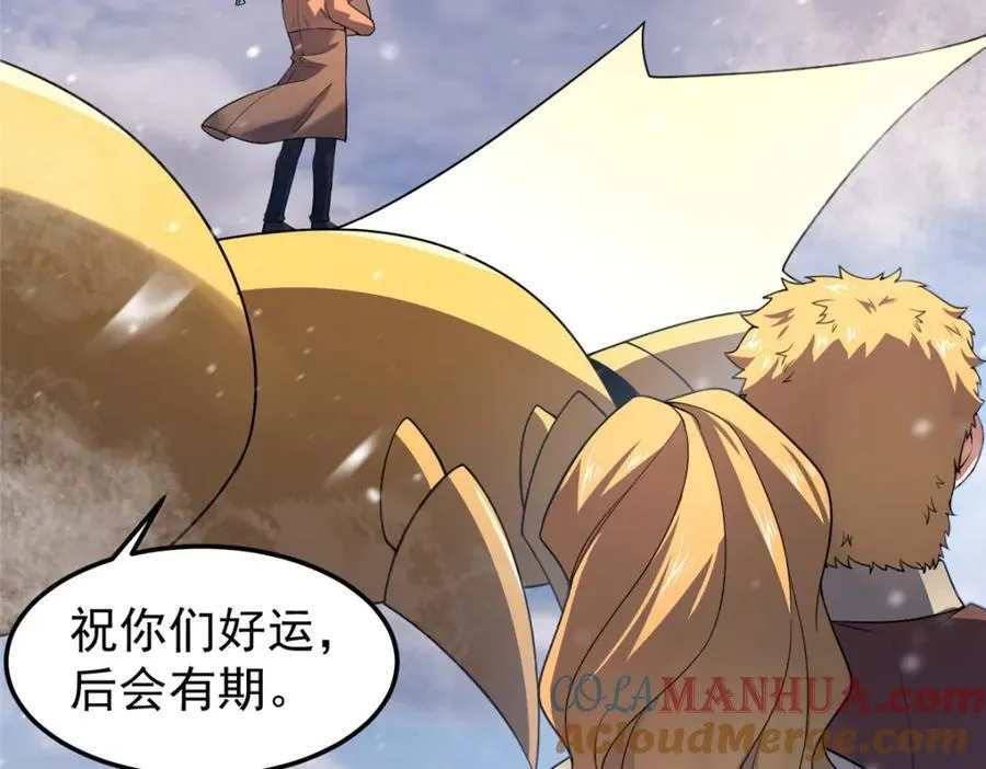 237 你们有孩子了？！ 第77页