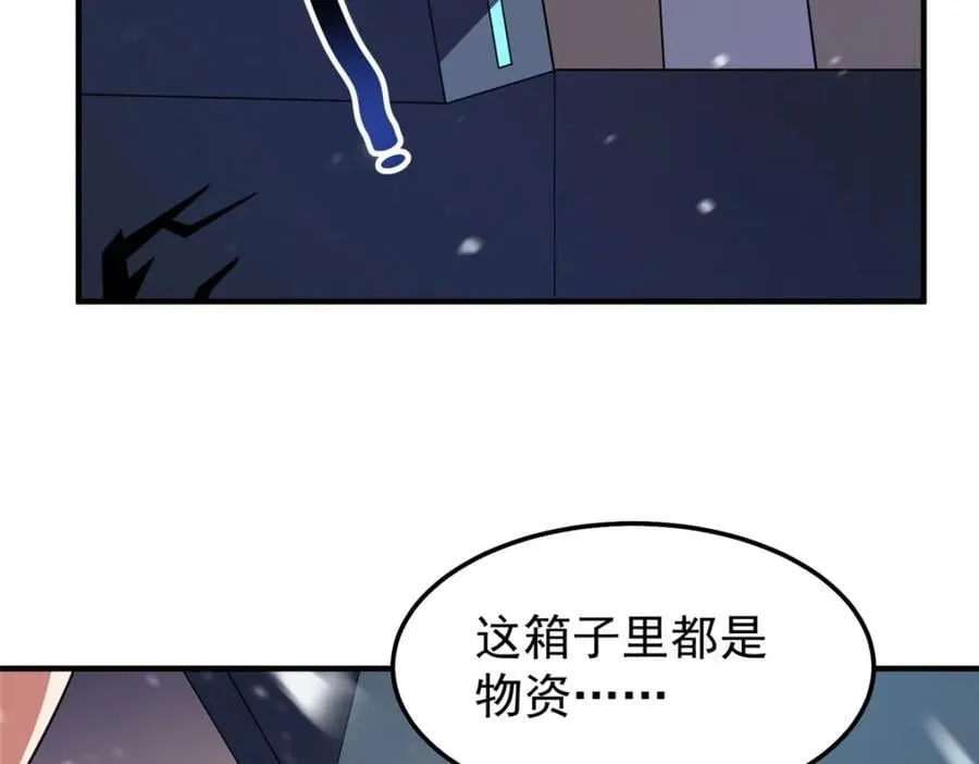 237 你们有孩子了？！ 第80页