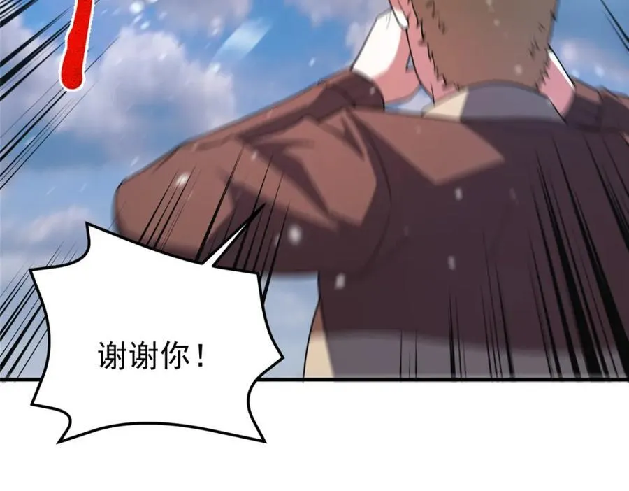 237 你们有孩子了？！ 第84页