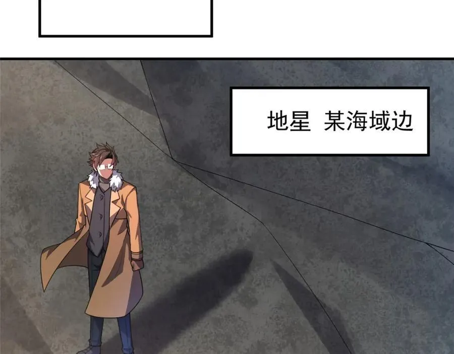 237 你们有孩子了？！ 第92页