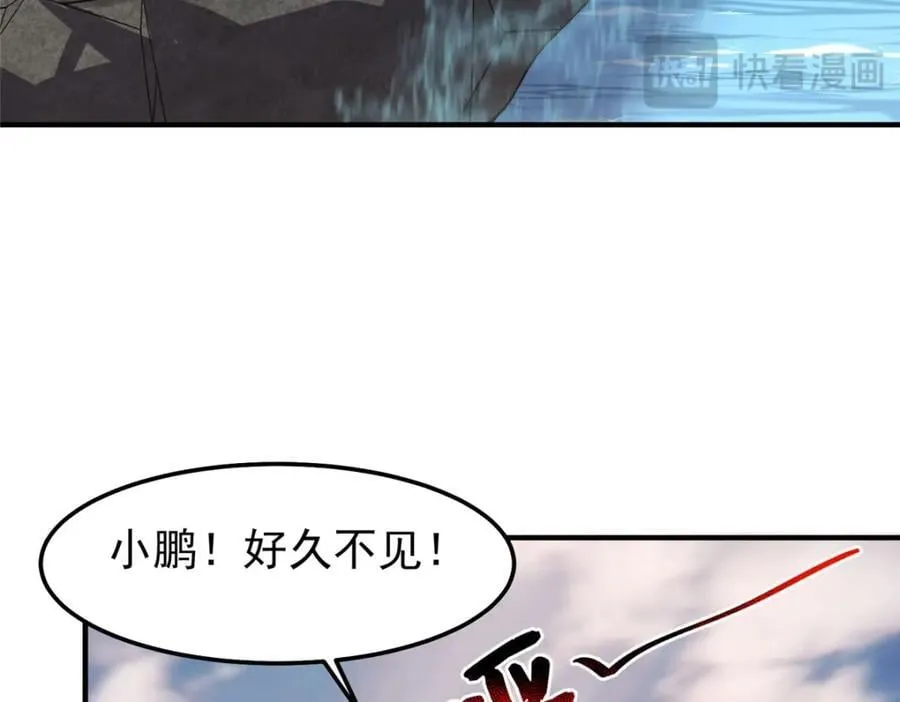 237 你们有孩子了？！ 第94页