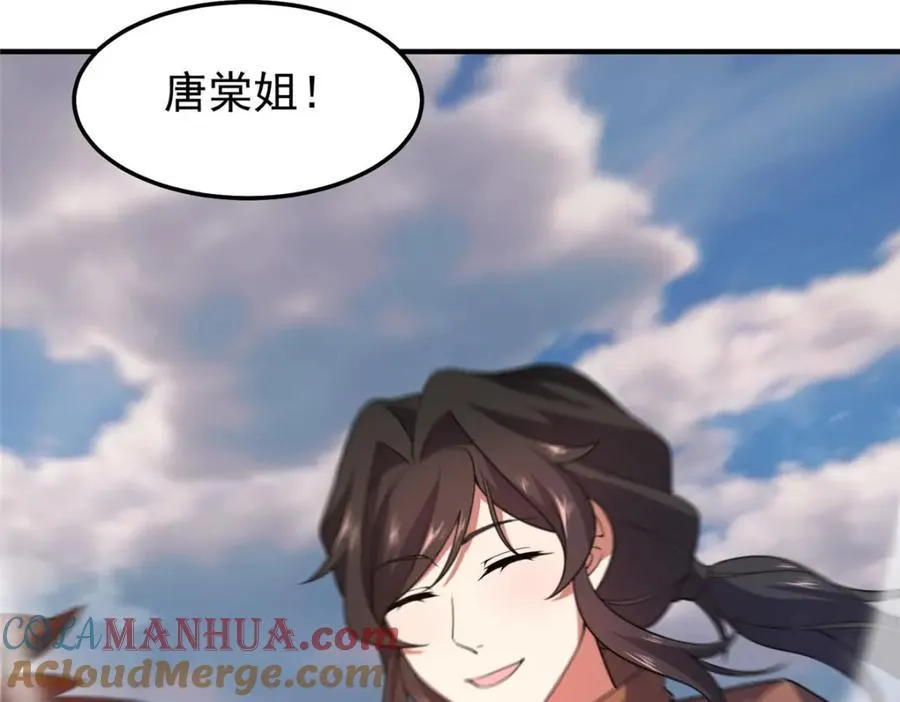 237 你们有孩子了？！ 第97页
