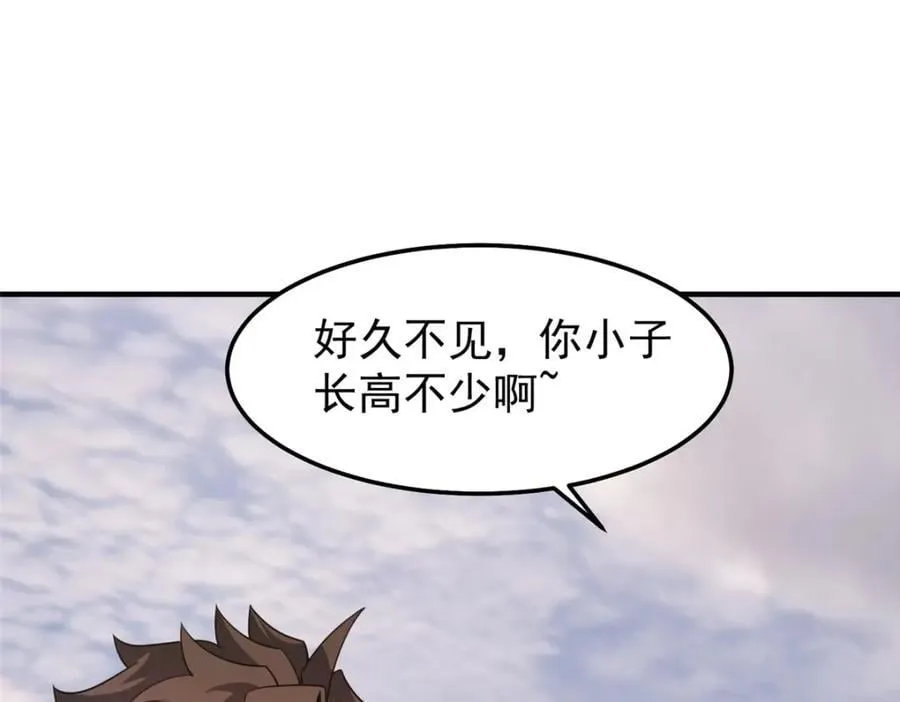 237 你们有孩子了？！ 第99页