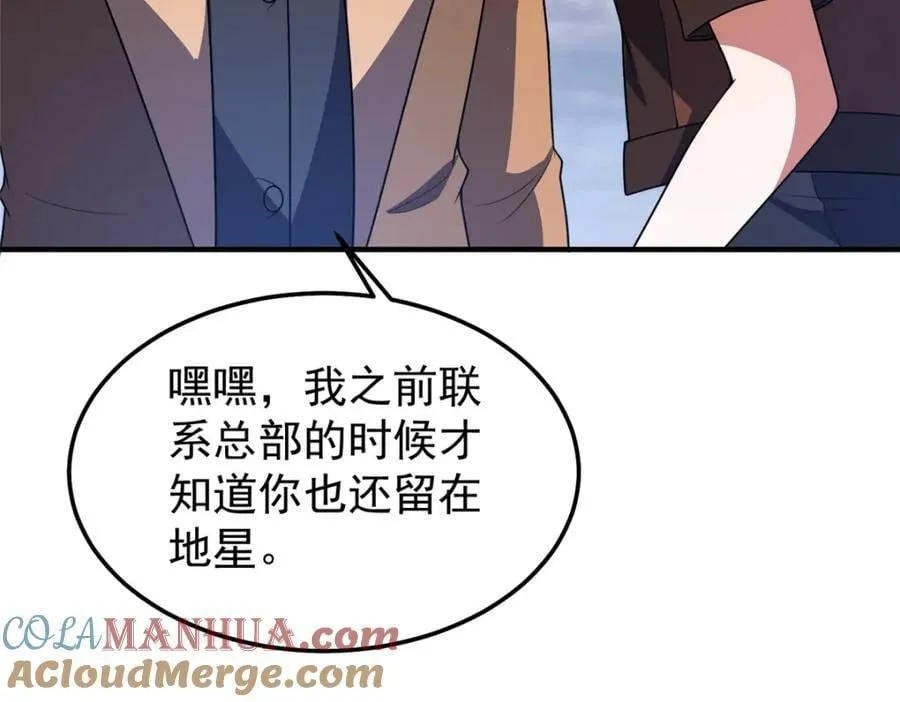 237 你们有孩子了？！ 第101页