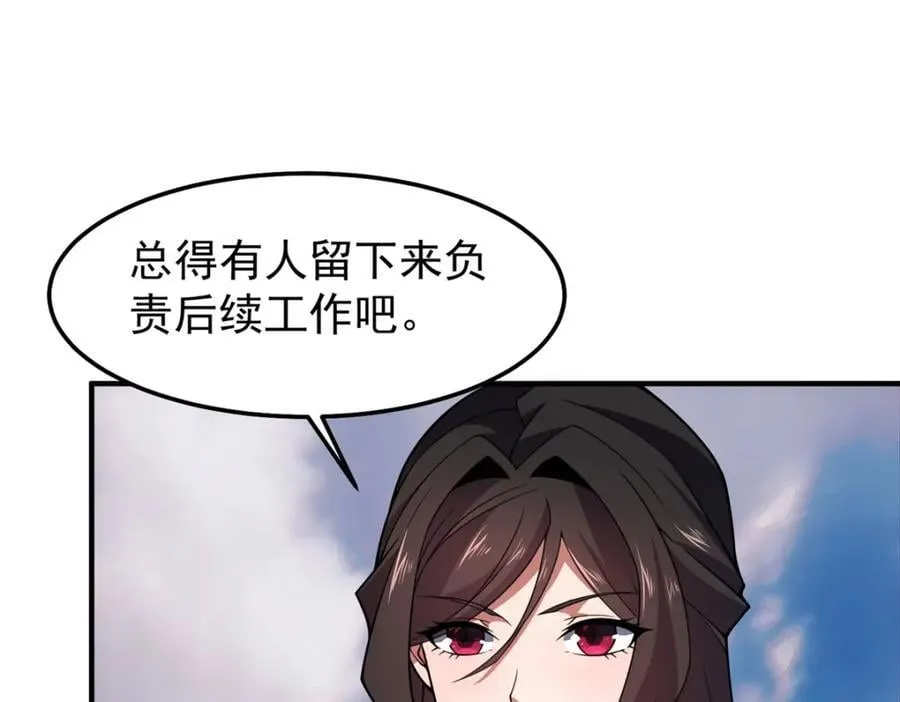 237 你们有孩子了？！ 第103页