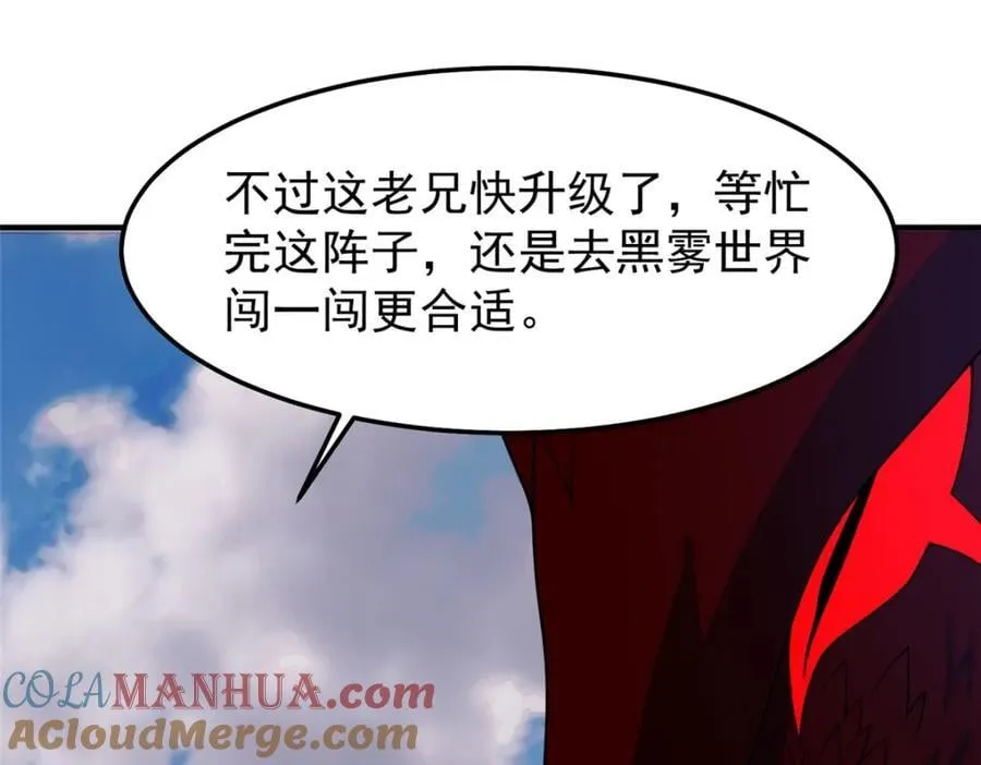 237 你们有孩子了？！ 第105页