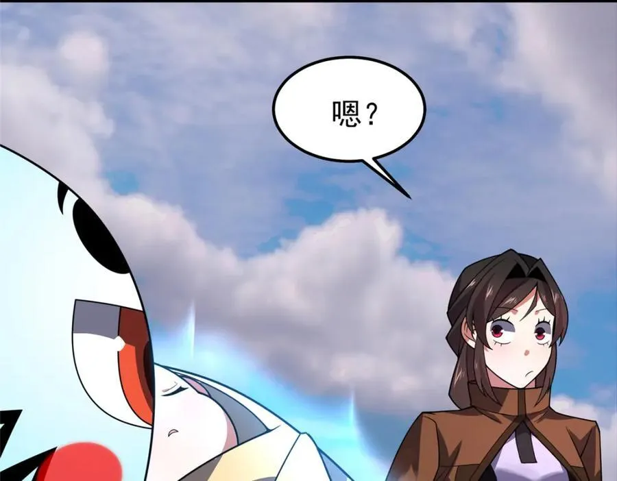 237 你们有孩子了？！ 第108页