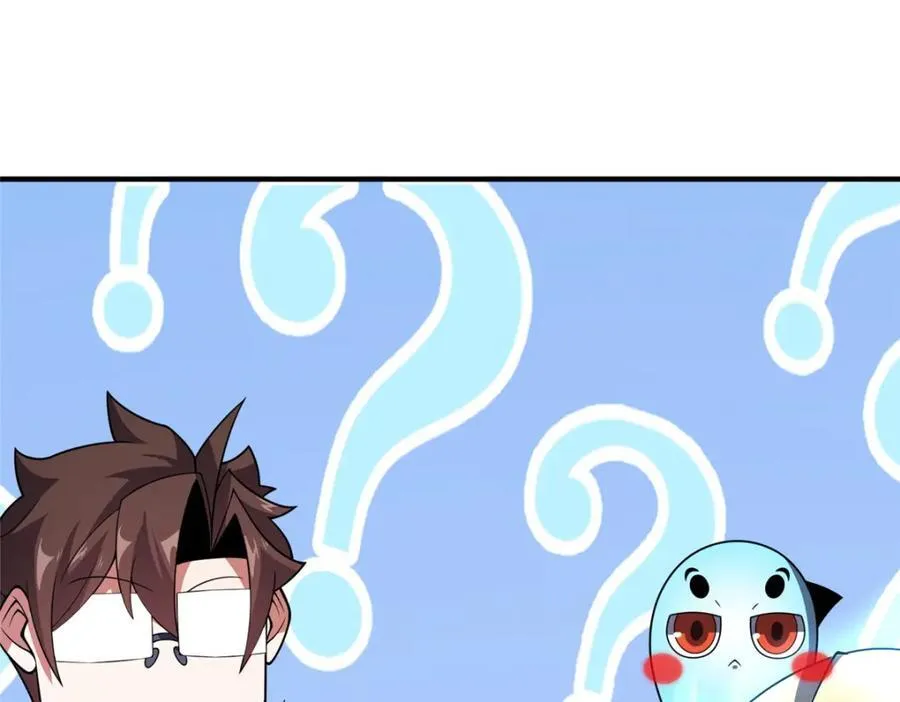 237 你们有孩子了？！ 第110页