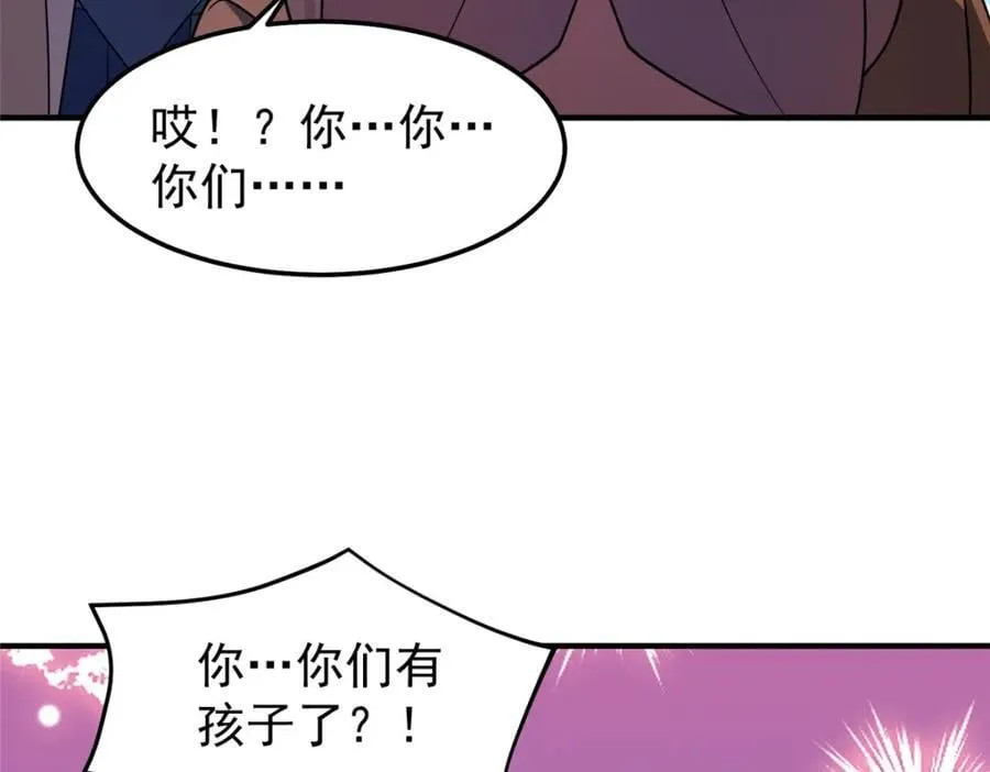 237 你们有孩子了？！ 第112页