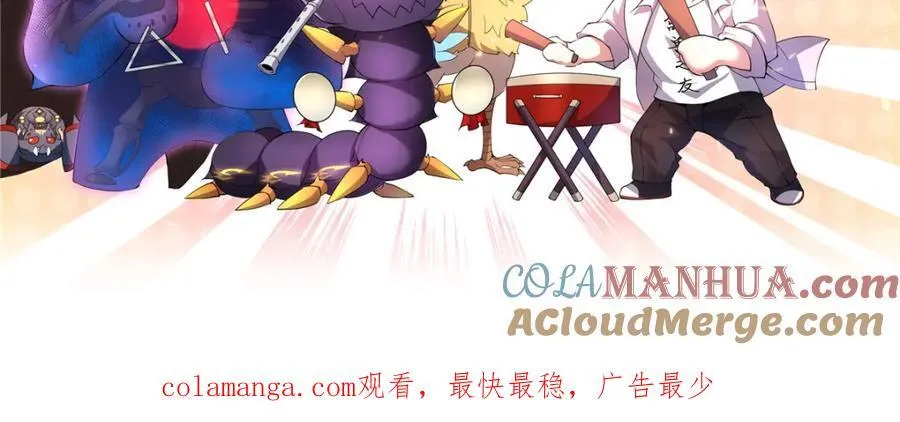 237 你们有孩子了？！ 第117页