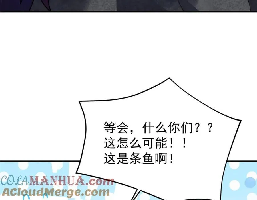 238 哦亲爱的父亲大人 第5页