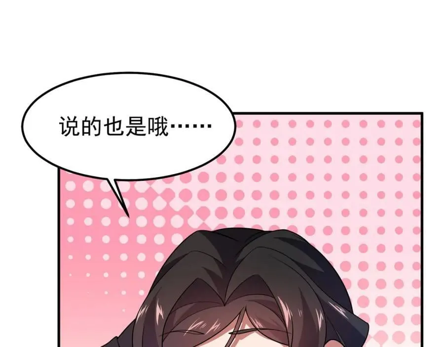 238 哦亲爱的父亲大人 第8页