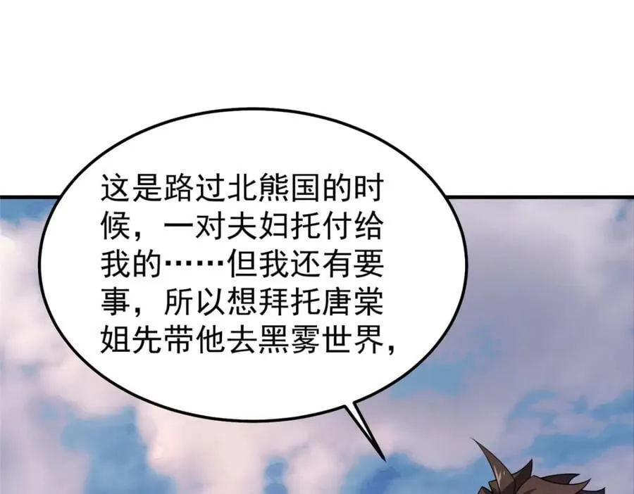 238 哦亲爱的父亲大人 第10页
