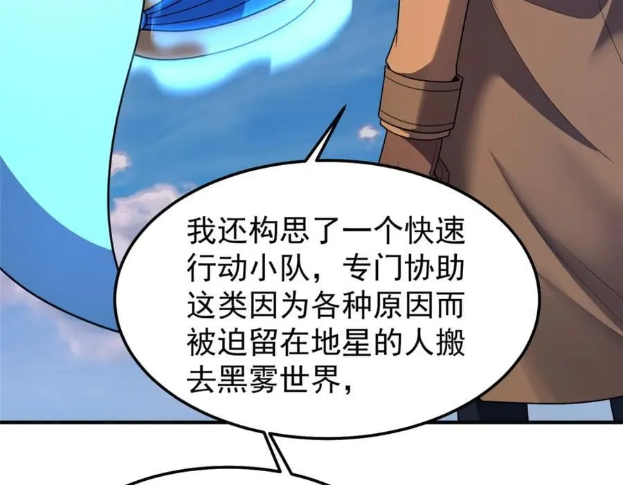 238 哦亲爱的父亲大人 第12页