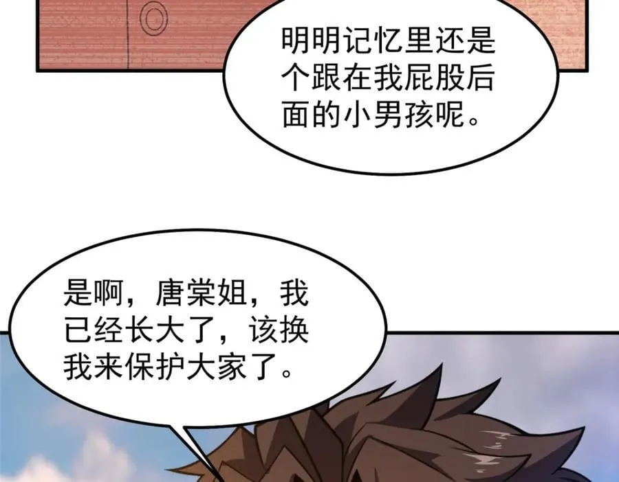238 哦亲爱的父亲大人 第18页