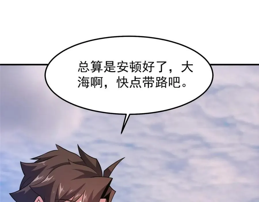 238 哦亲爱的父亲大人 第24页