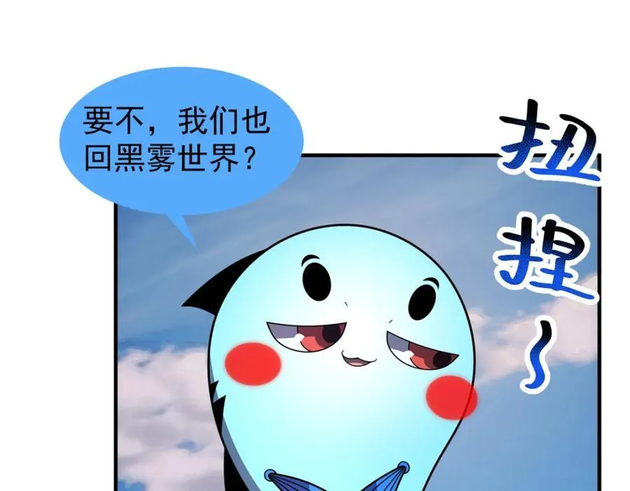 238 哦亲爱的父亲大人 第27页