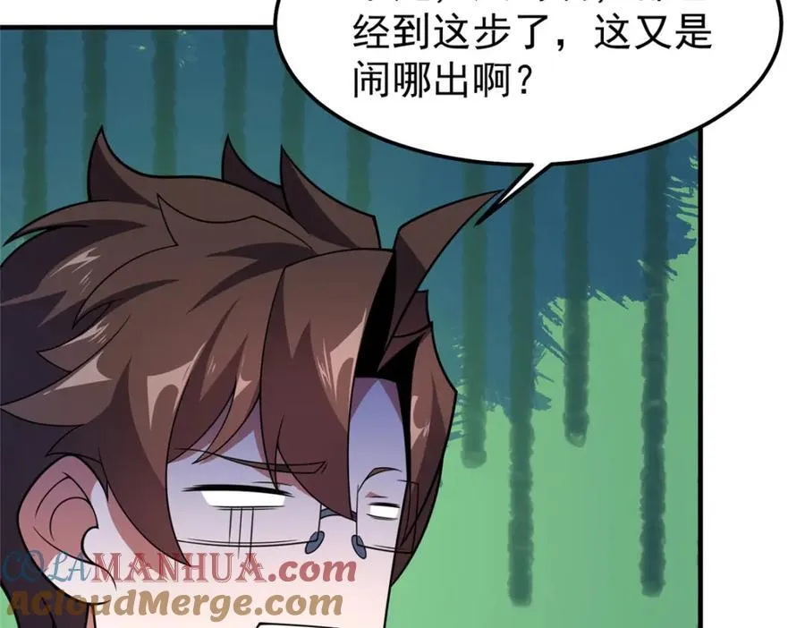 238 哦亲爱的父亲大人 第29页