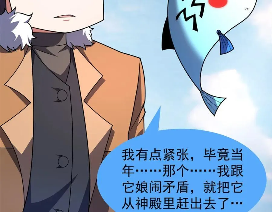 238 哦亲爱的父亲大人 第32页