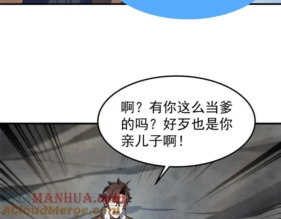 238 哦亲爱的父亲大人 第33页