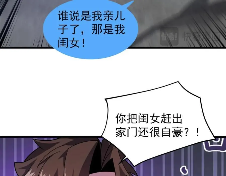 238 哦亲爱的父亲大人 第35页
