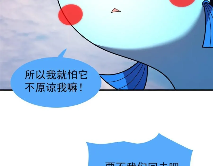 238 哦亲爱的父亲大人 第39页