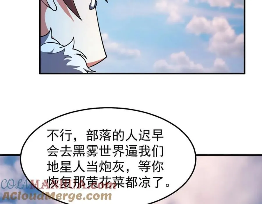 238 哦亲爱的父亲大人 第41页
