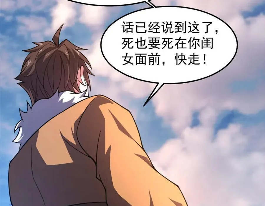 238 哦亲爱的父亲大人 第42页