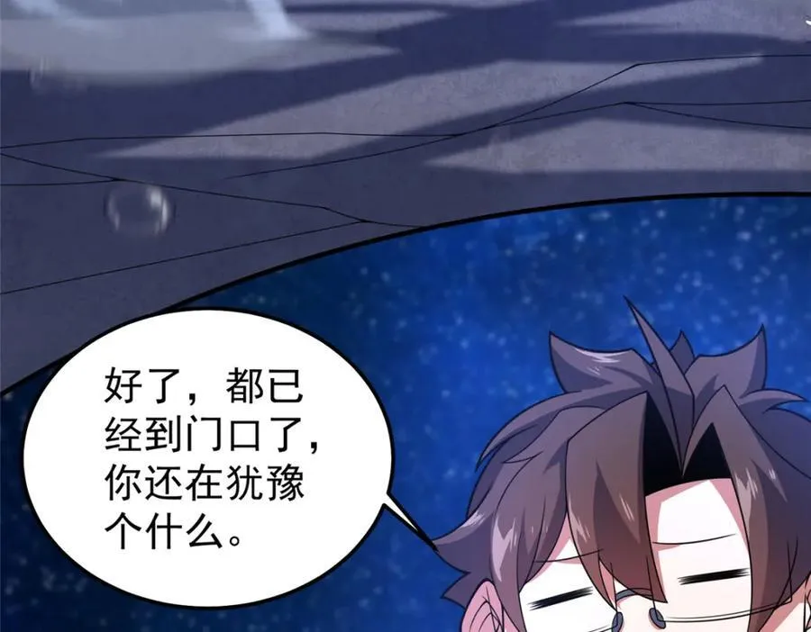 238 哦亲爱的父亲大人 第47页