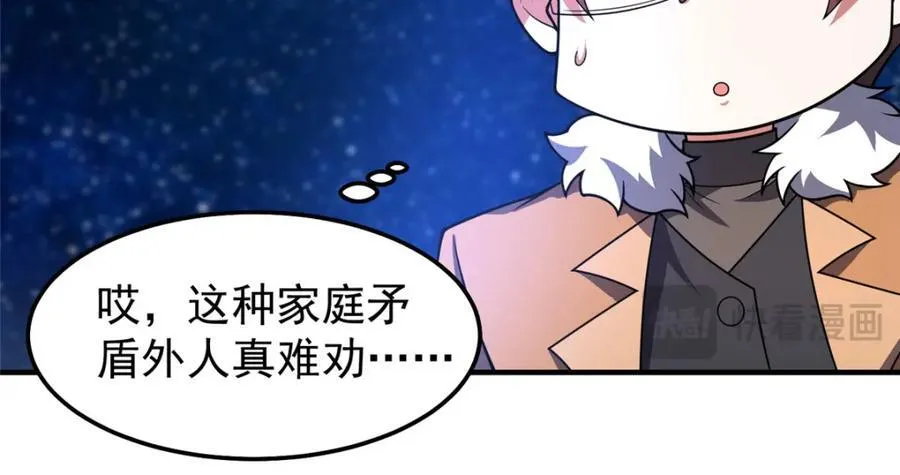 238 哦亲爱的父亲大人 第48页