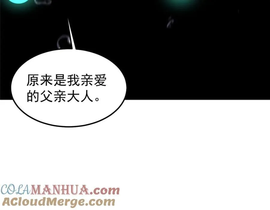 238 哦亲爱的父亲大人 第65页