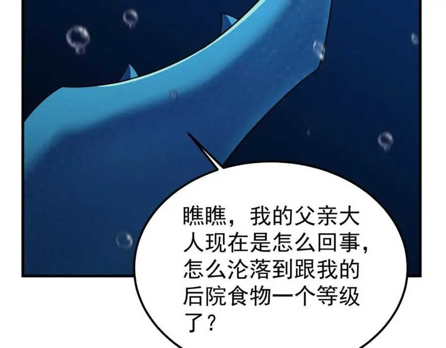 238 哦亲爱的父亲大人 第67页