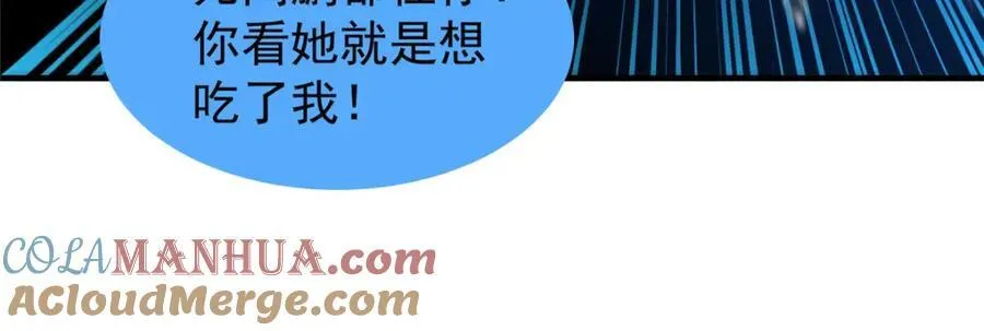 238 哦亲爱的父亲大人 第73页