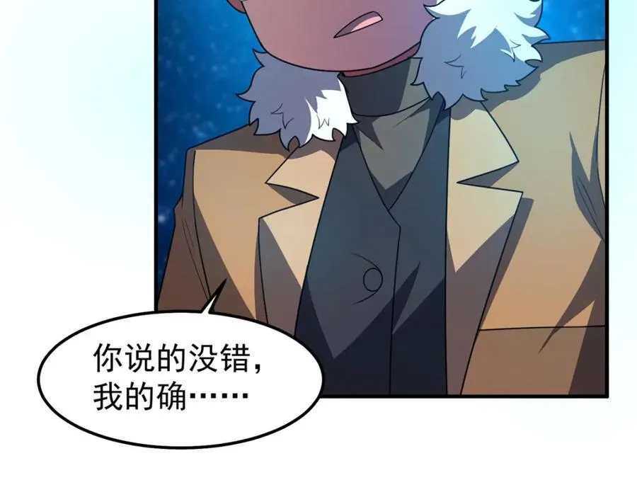238 哦亲爱的父亲大人 第75页
