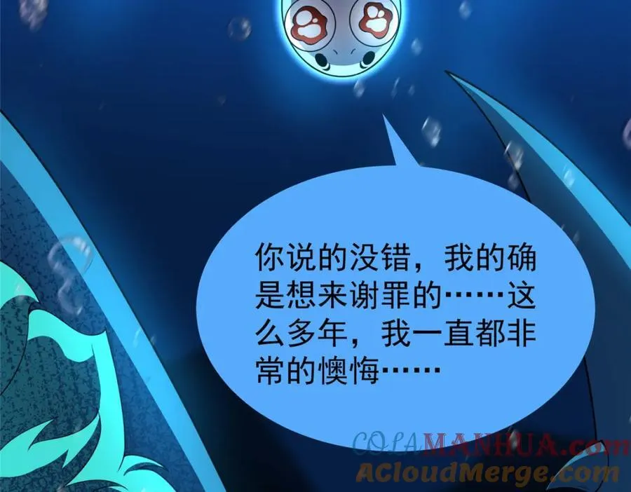 238 哦亲爱的父亲大人 第77页