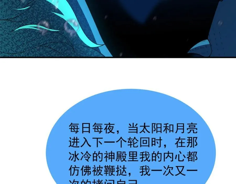238 哦亲爱的父亲大人 第78页