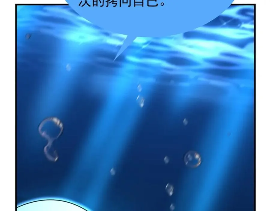 238 哦亲爱的父亲大人 第79页