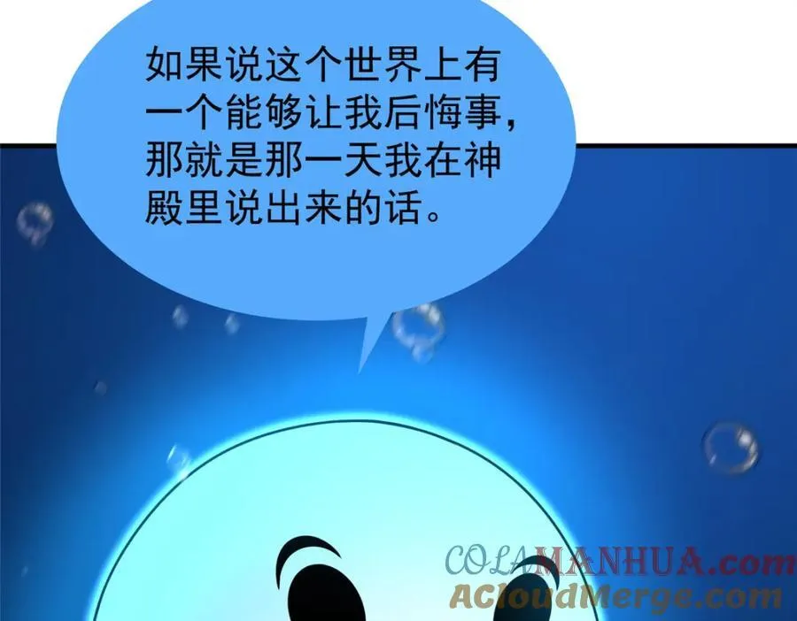 238 哦亲爱的父亲大人 第81页