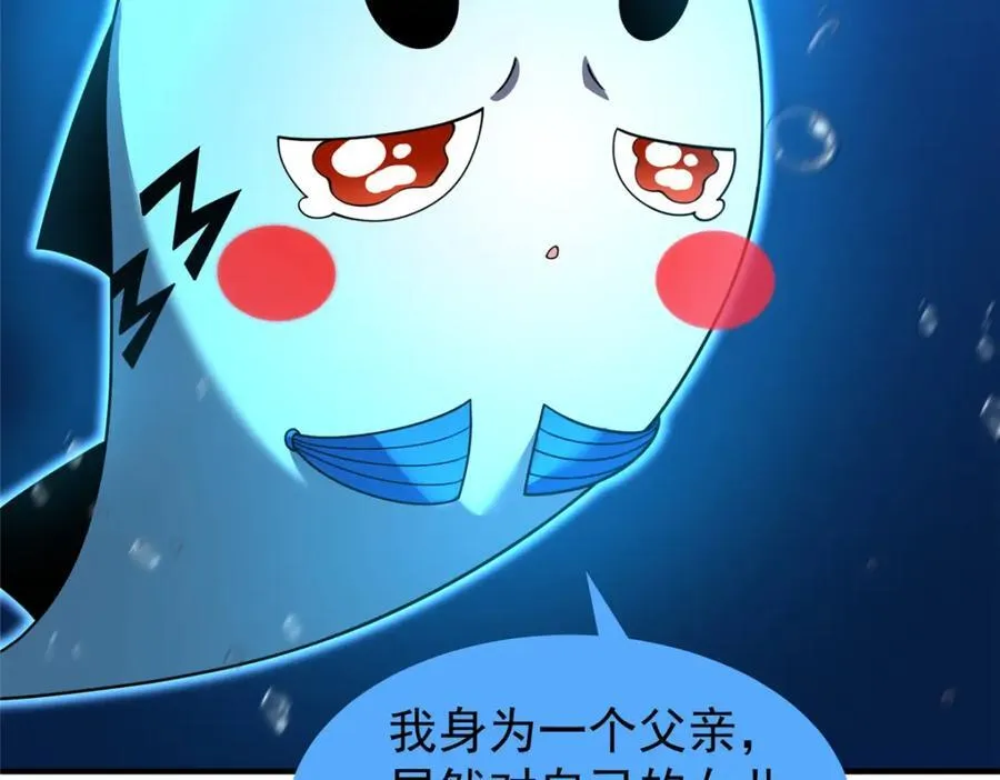 238 哦亲爱的父亲大人 第82页