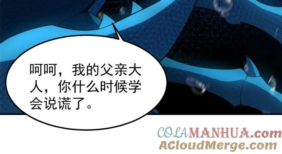 238 哦亲爱的父亲大人 第85页