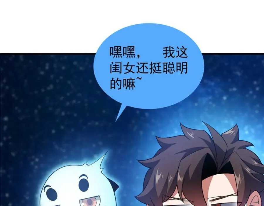 238 哦亲爱的父亲大人 第86页