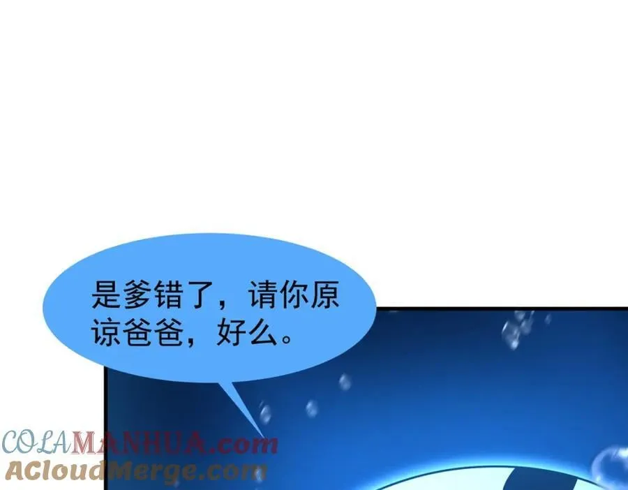 238 哦亲爱的父亲大人 第89页