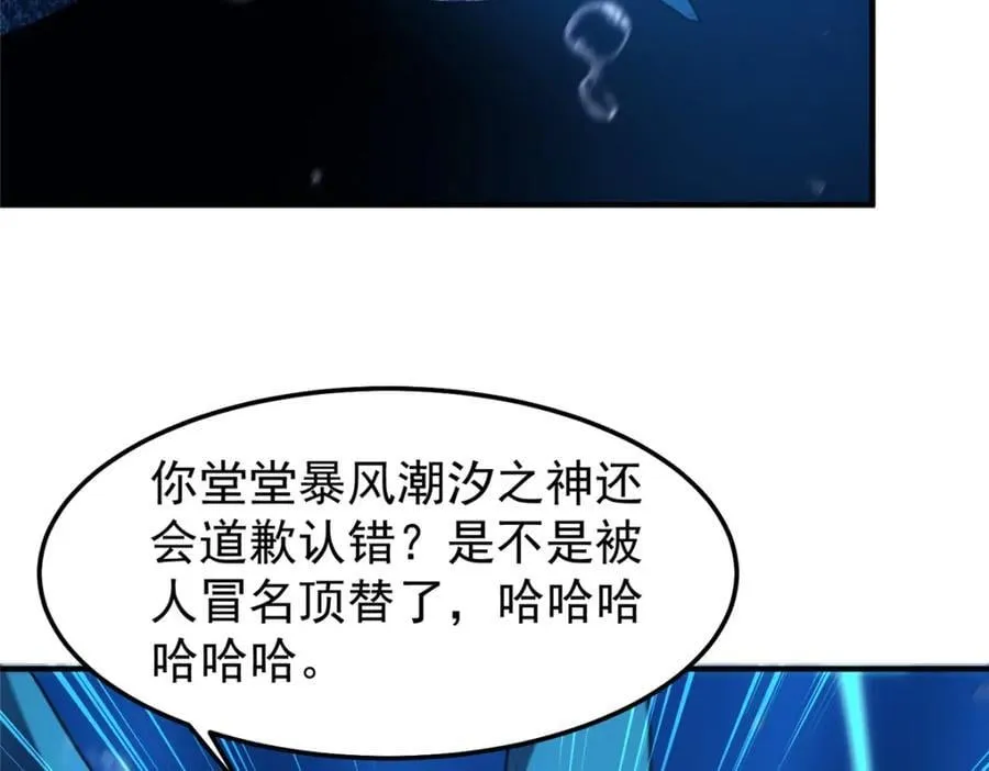 238 哦亲爱的父亲大人 第94页