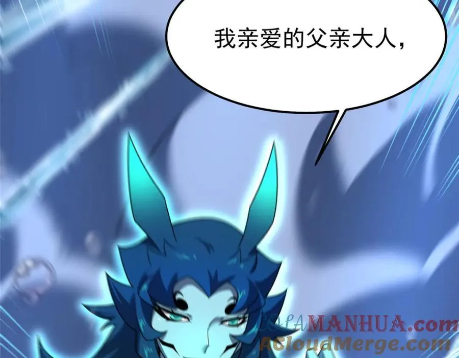 238 哦亲爱的父亲大人 第101页