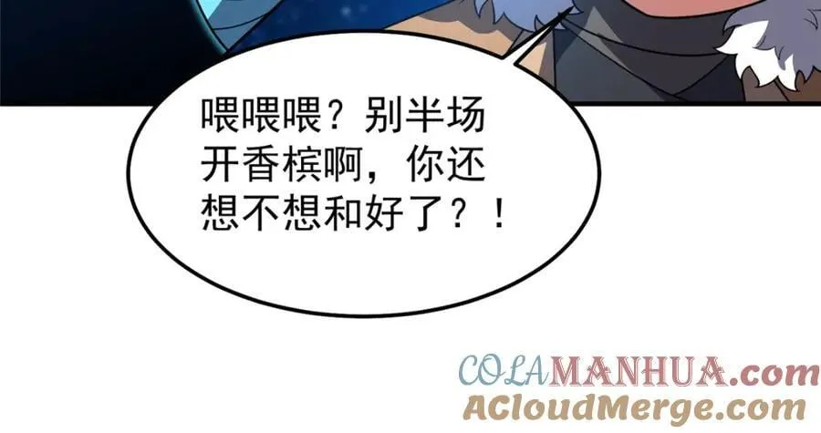 238 哦亲爱的父亲大人 第109页