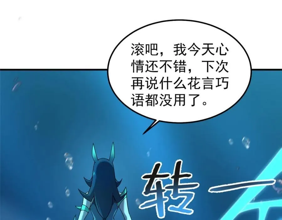 239 天降准神 第3页